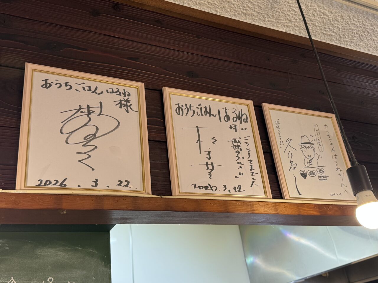 【藤沢市】「孤独のグルメ Season11」第1話の舞台に! 大庭の「おうちごはん はるね」で絶品さばみりんと豚汁が話題沸騰中です♪