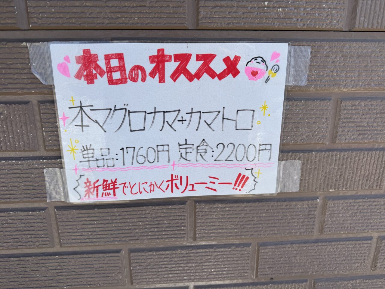 【藤沢市】「孤独のグルメ Season11」第1話の舞台に! 大庭の「おうちごはん はるね」で絶品さばみりんと豚汁が話題沸騰中です♪