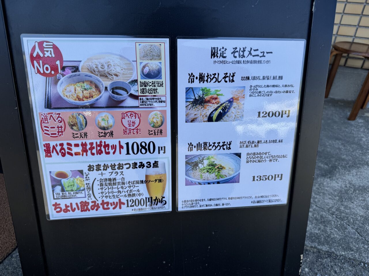 【藤沢市】湘南ライフタウンの名店が復活！ ライフピア専門店で惜しまれつつ閉店した「そば処 あいづや」が「そば処 奥あいづや」として、滝の沢商店街に4月7日に移転オープンしました♪