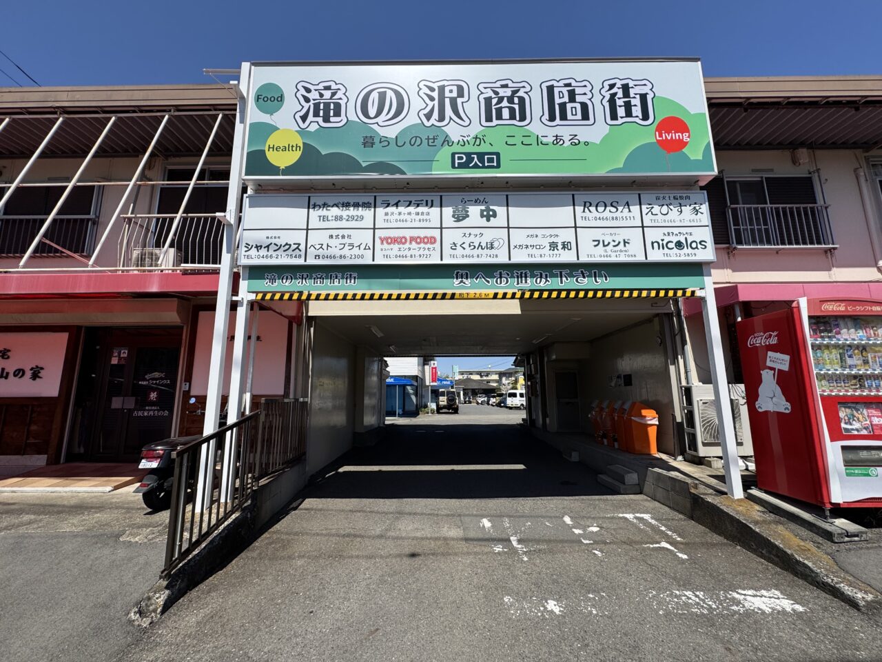 【藤沢市】湘南ライフタウンの名店が復活！ ライフピア専門店で惜しまれつつ閉店した「そば処 あいづや」が「そば処 奥あいづや」として、滝の沢商店街に4月7日に移転オープンしました♪