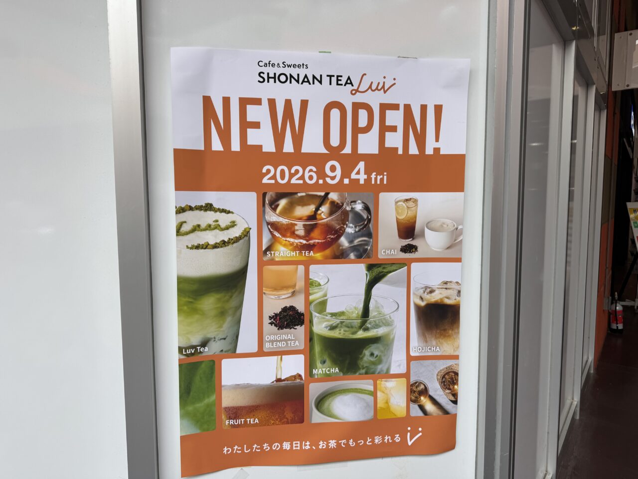 【藤沢市】ミスターマックスに新たなティーカフェ「SHONAN TEA Luv.」が9月4日にオープンします！ 3日間限定ドリンク半額も♪