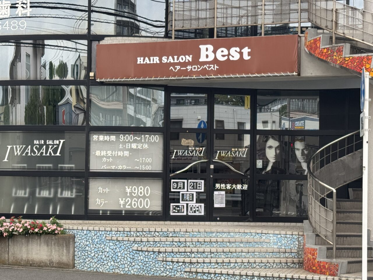 【藤沢市】5月から長期休業中だった善行坂の「ヘアーサロンIWASAKI」がリニューアル！「HAIR SALON Best」として9月21日にオープンします♪