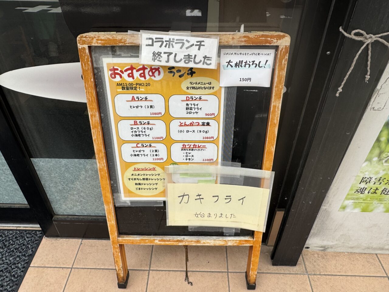 【藤沢市】ショック…湘南台で愛された老舗の人気店「とんかつ水龍 湘南台店」が4月30日をもって閉店します。