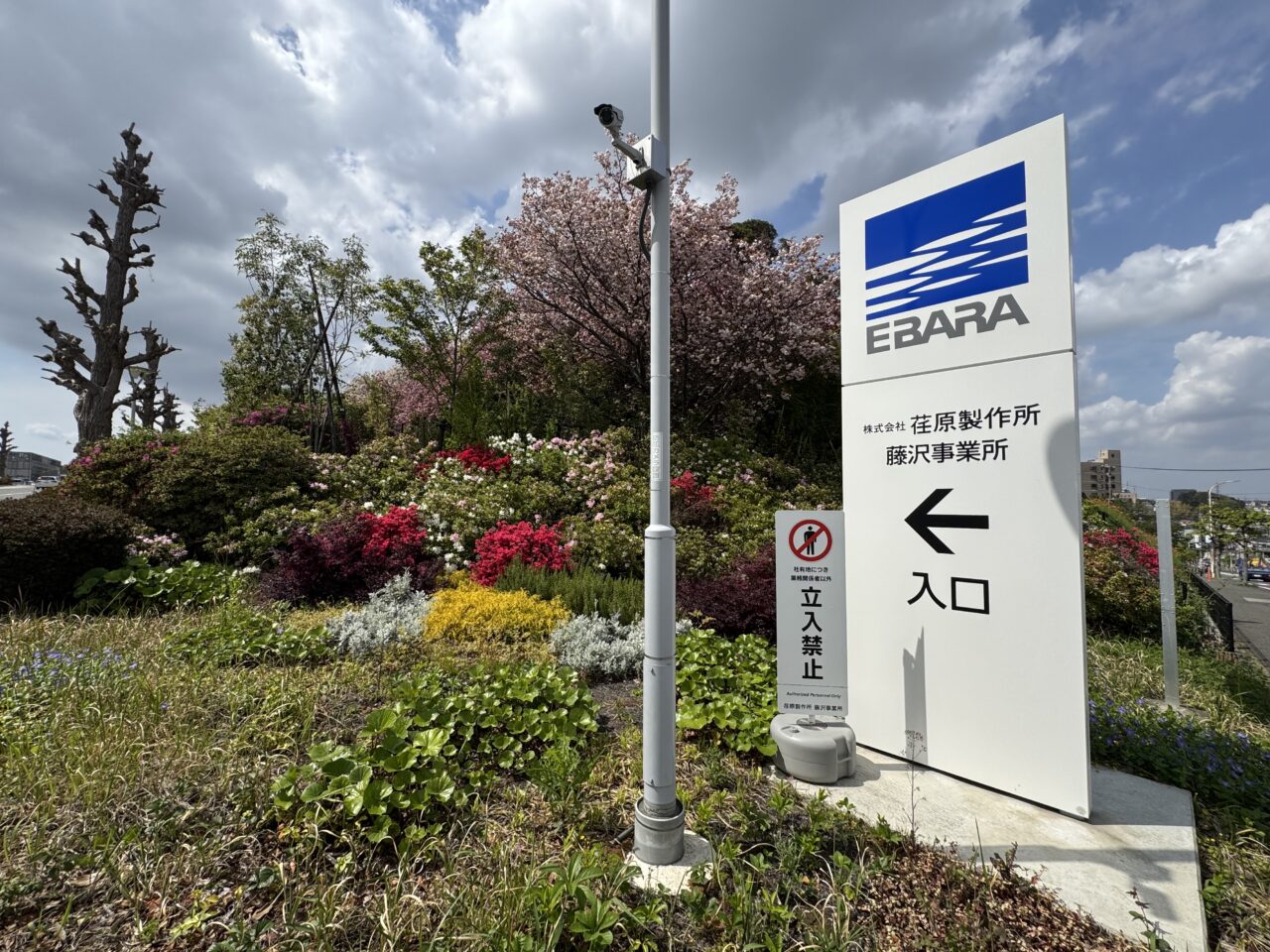 【藤沢市】ツツジ鑑賞やキッチンカーなどが楽しめる入場無料の人気イベント「第3回荏原フレンドシップデー」が4月26日に本藤沢の荏原製作所で開催されます♪