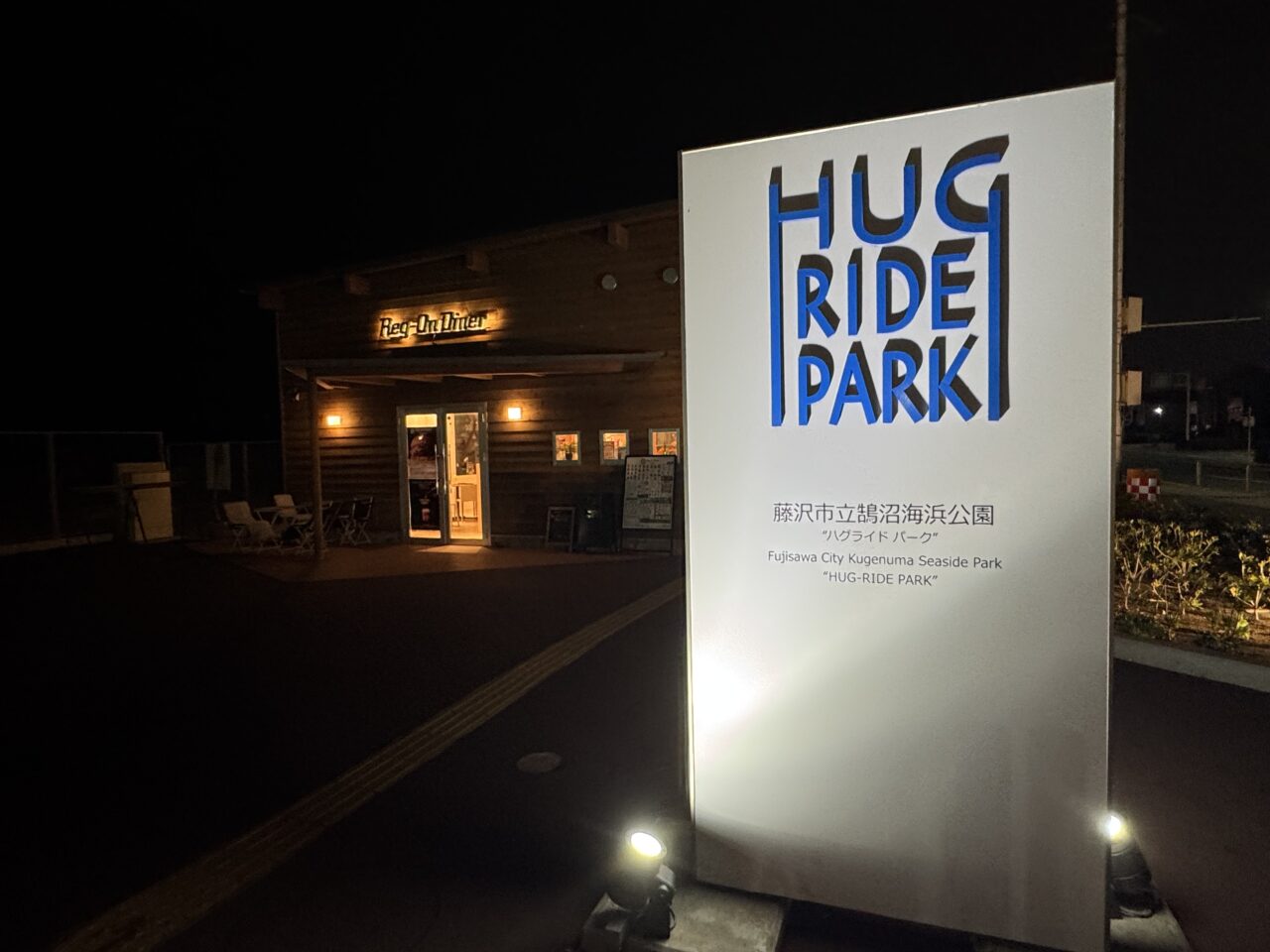 【藤沢市】日本三大イルミネーション「湘南の宝石2025-2026」新スポット『Seed of Beginning』が鵠沼海浜公園HUG-RIDE PARKで開催中です♪