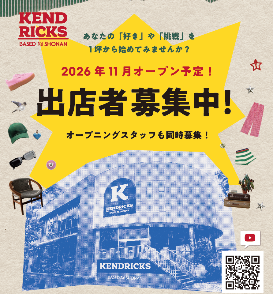 【藤沢市】大庭に“新たなカルチャー拠点”誕生へ！ 1坪から出店できるカルチャーマーケット「KENDRICKS BASED ON SHONAN」が11月にオープンします♪