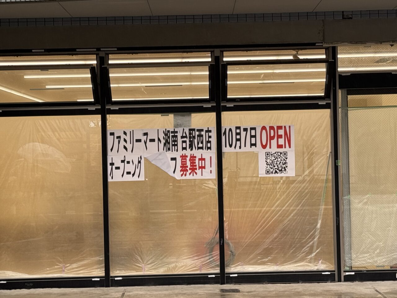 【藤沢市】湘南台駅西口B出口から徒歩1分! 「ファミリーマート湘南台駅西店」が10月7日オープンします♪