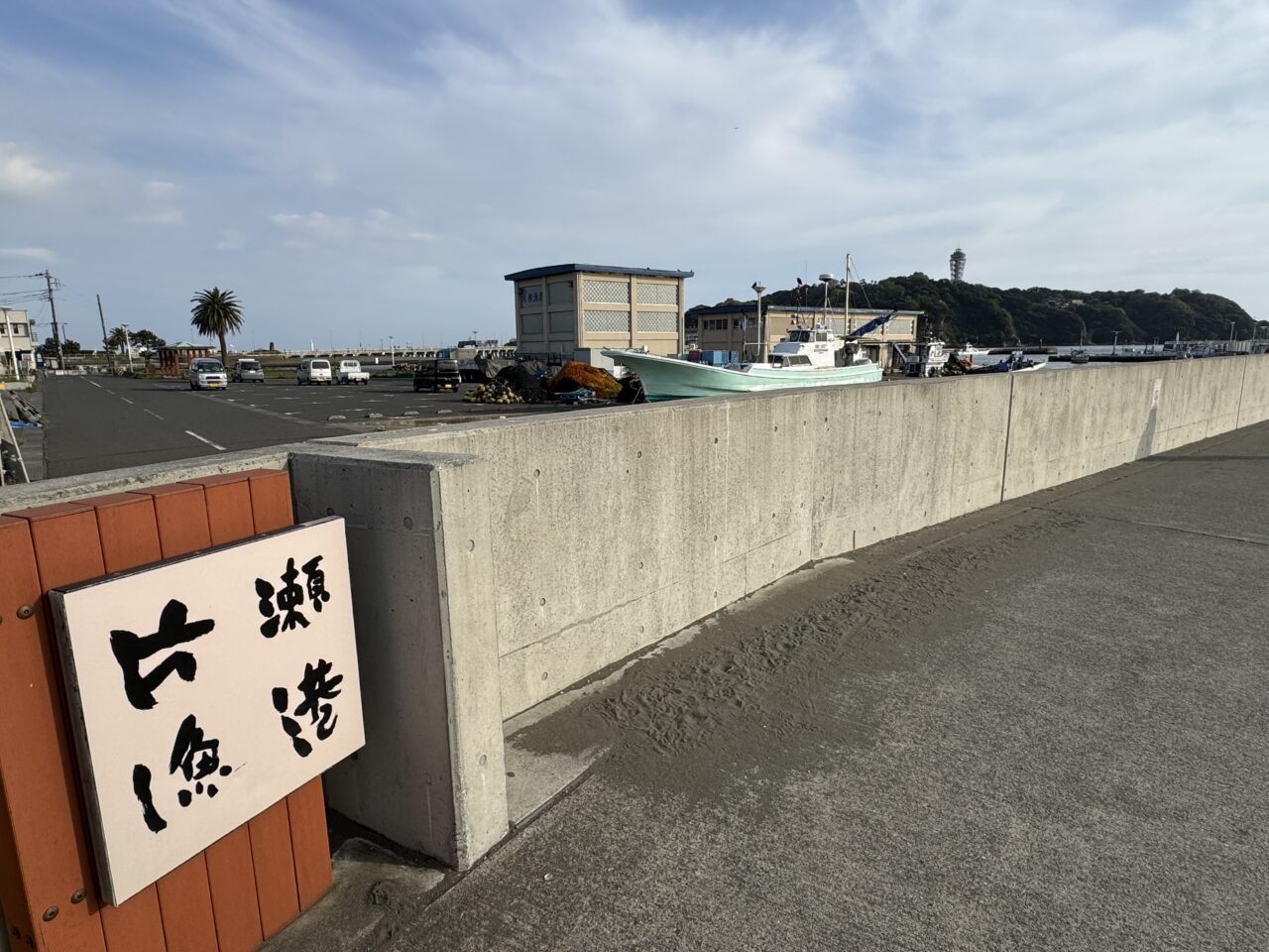 【藤沢市】漁港で味わう湘南グルメ！ 鮮魚販売もあります！ 「江の島フィッシャーマンズマルシェ」が片瀬漁港で4月18日に開催されます♪