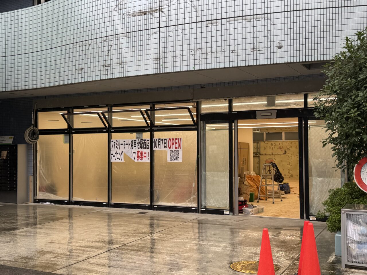 【藤沢市】湘南台駅西口B出口から徒歩1分！ 「ファミリーマート湘南台駅西店」が10月7日オープンします♪