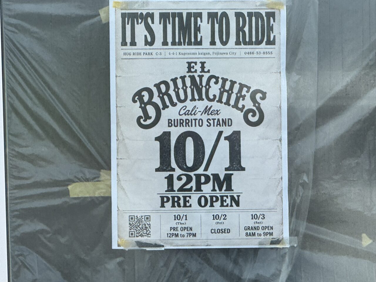 【藤沢市】鵠沼海浜公園 HUG-RIDE PARKの新店、ブリトースタンド「EL BRUNCHES」が10月1日プレオープン、10月3日グランドオープンします！