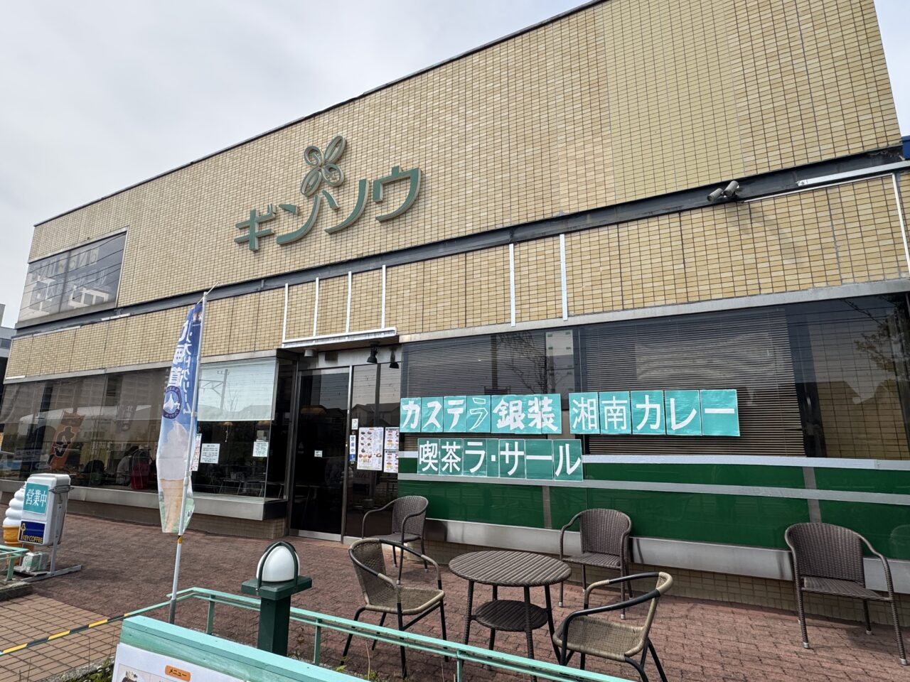 【藤沢市】GWはここで決まり！ カステラなどスイーツが大特価。「カステラ銀装 湘南ラ・サール 藤沢工場直売所」で「春の大感謝セール」が、5月1日～5日に開催されます♪