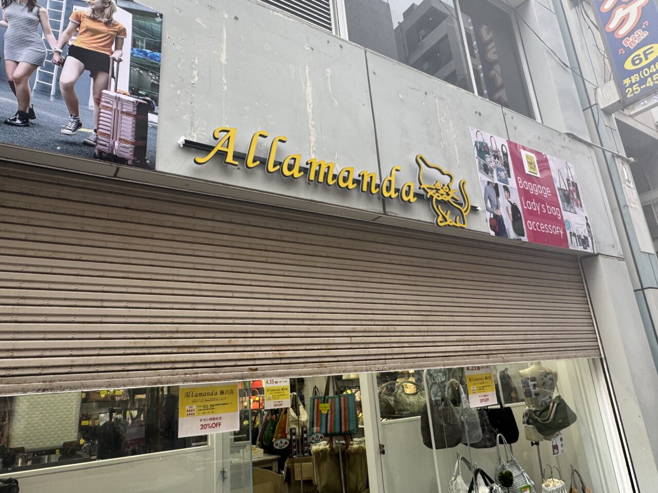 【藤沢市】バッグ＆キャリーケース、キラキラ小物が揃う注目ショップ「Allamanda 藤沢店」が「キャラクターハウスキャロル」跡地に4月25日にオープンします♪