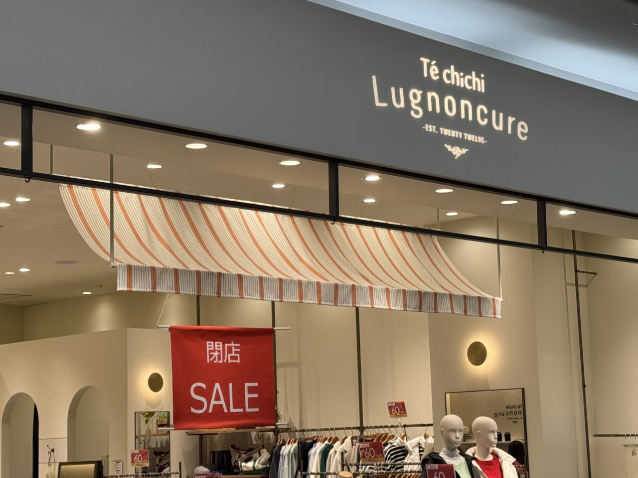 【藤沢市】湘南モールフィルのレディースファッションショップ「Te chichi／Lugnoncure 湘南モールフィル店」が2026年1月12日をもって閉店します。閉店セール開催中です。