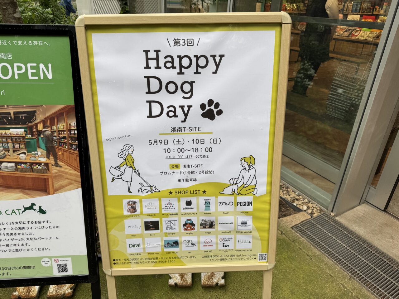 【藤沢市】湘南T-SITEに愛犬家集合！ 「GREEN DOG ＆ CAT 湘南」が5月1日にリニューアルオープン！ さらに5月9日、10日には人気イベント「Happy Dog Day」も開催されます♪