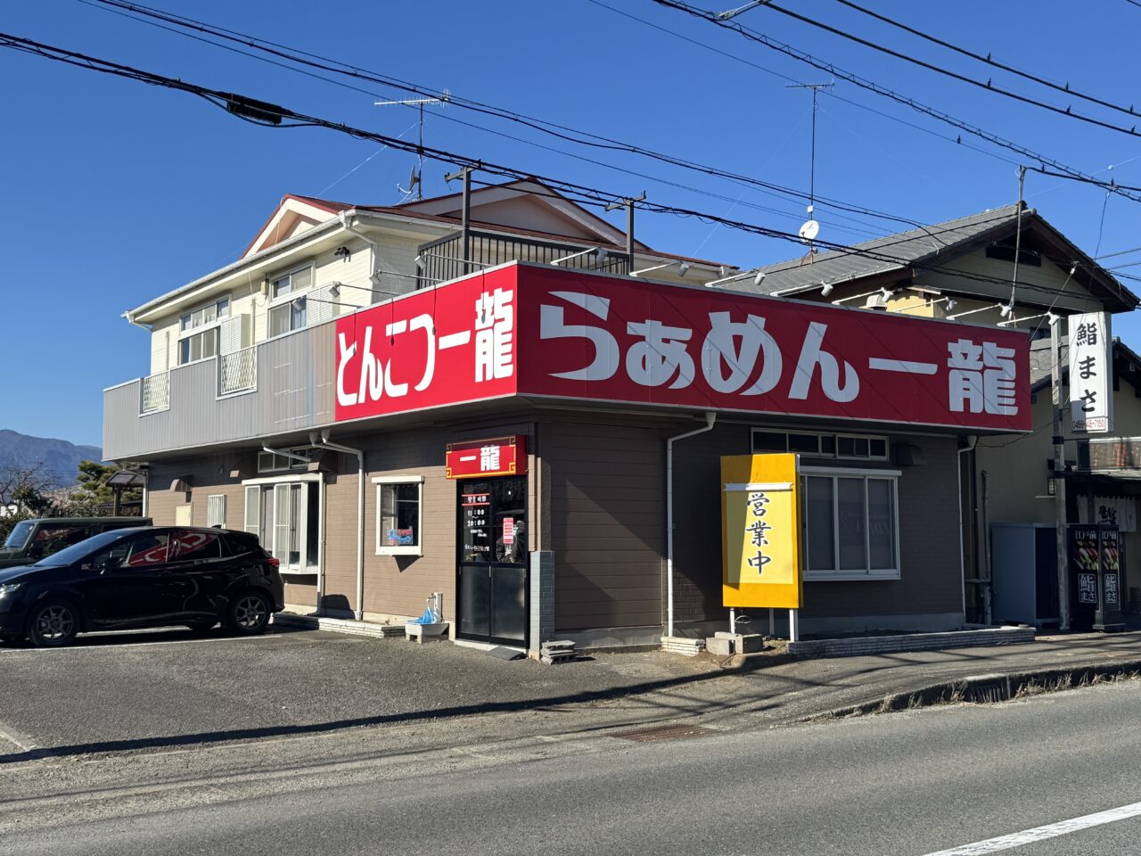 【藤沢市】あの名店が藤沢で復活！ 寒川・門沢橋で愛された、とんこつらーめん店「一龍」が1月11日にグランドオープンしました♪