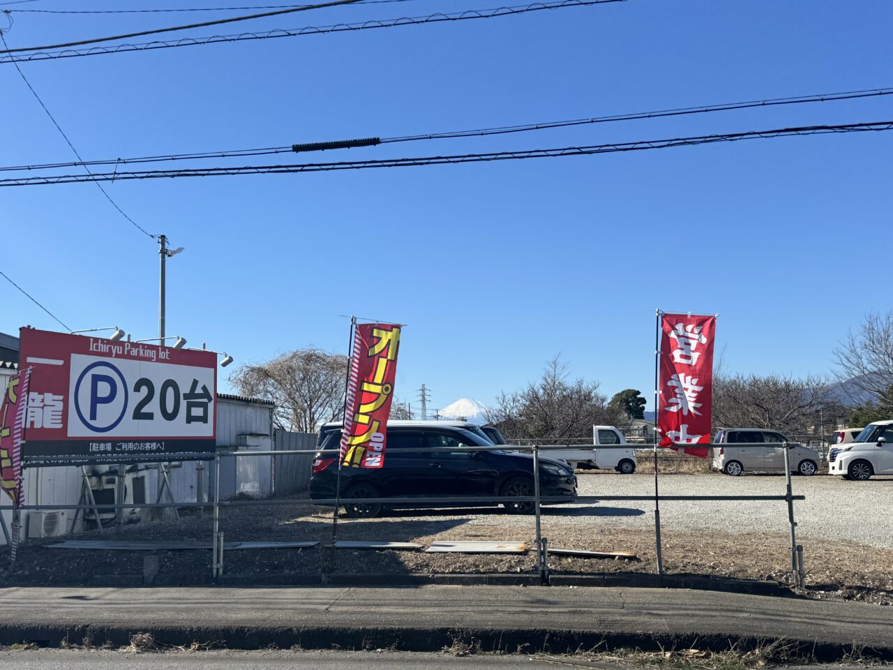 【藤沢市】あの名店が藤沢で復活！ 寒川・門沢橋で愛された、とんこつらーめん店「一龍」が1月11日にグランドオープンしました♪