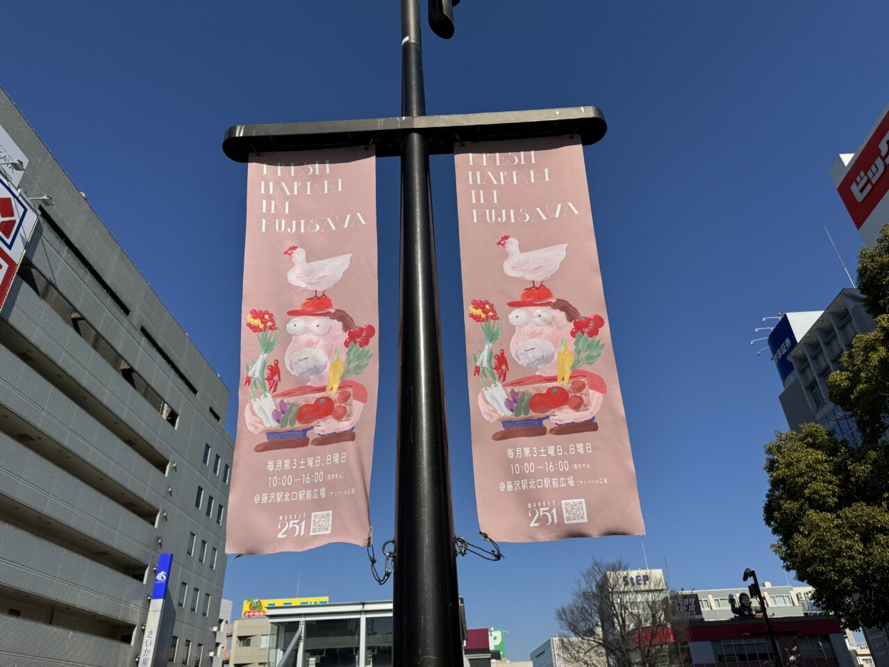 【藤沢市】藤沢駅前が週末マーケットでにぎわう！1月17日・18日「MARKET251」がサンパール広場で開催されます♪