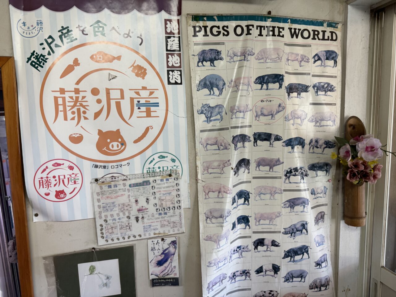 【藤沢市】高座豚の養豚場直売所で味わう揚げたての一個。「みーとはうす KANEKO」の手づくりコロッケが人気です♪