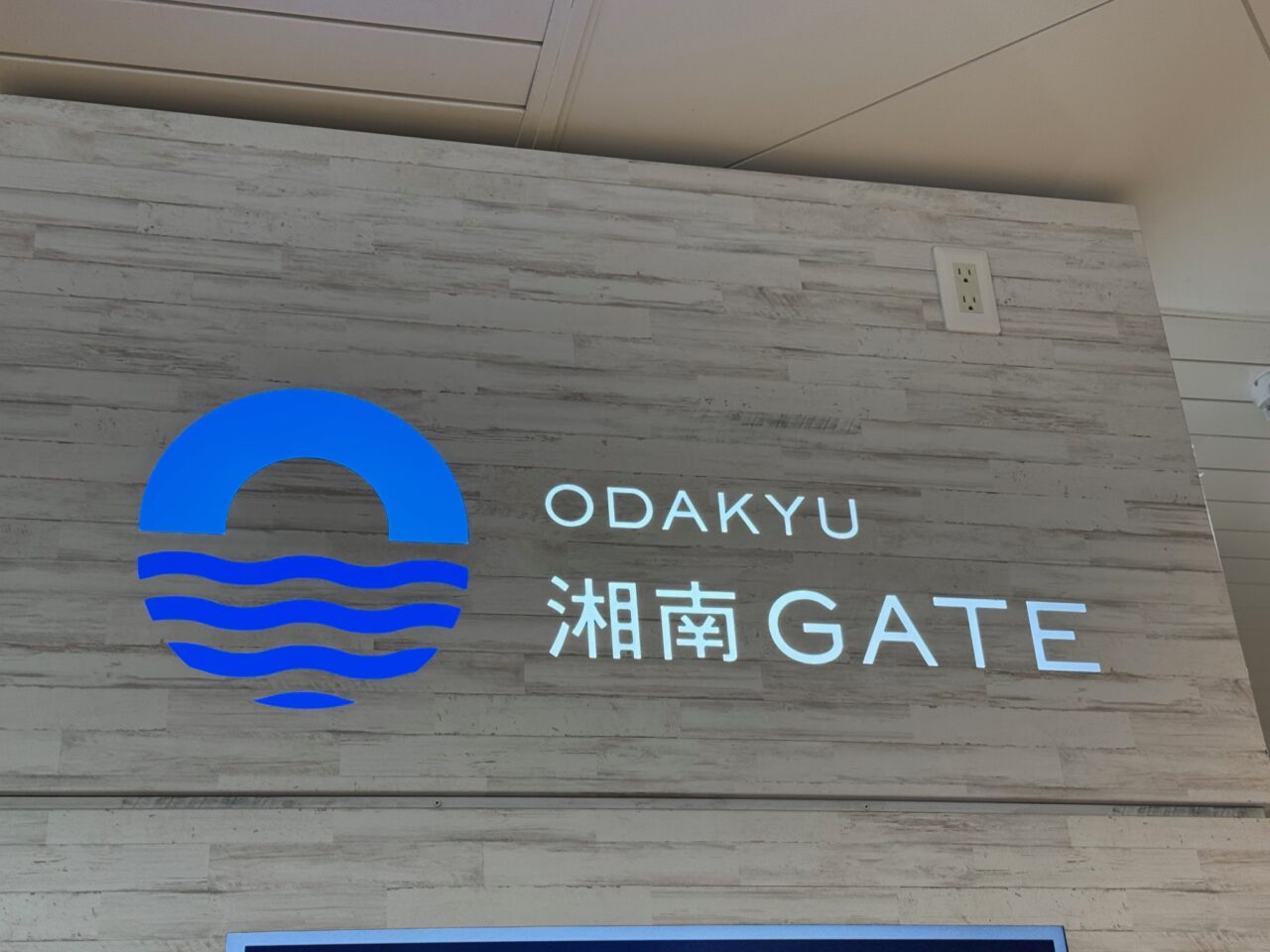 ロクシタン ODAKYU湘南GATE店閉店