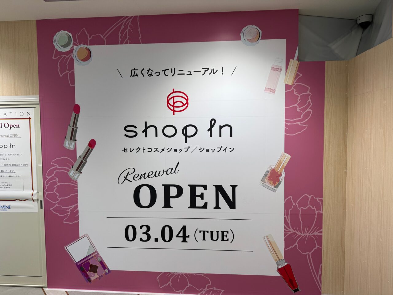 LUNA EARTHが閉店、shop inがリニューアルオープン