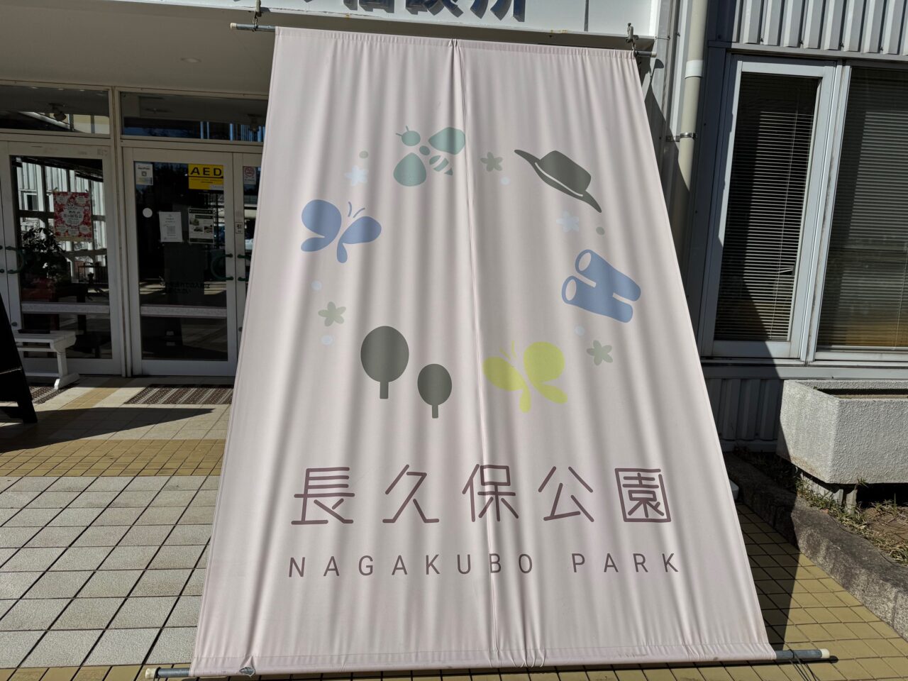 湘南花の展覧会2025