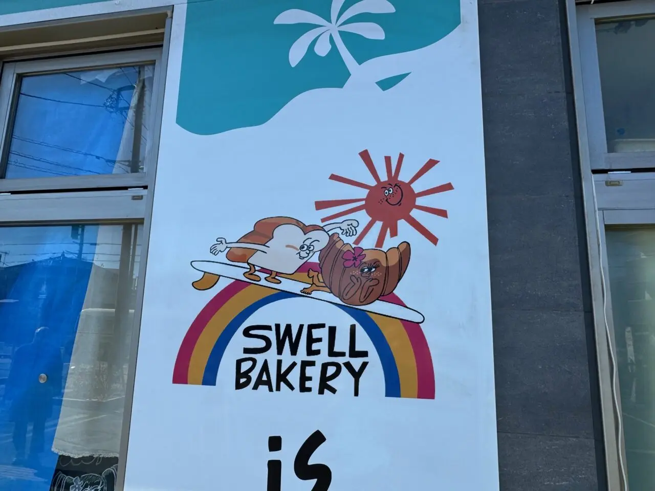 SWELL BAKERY閉店