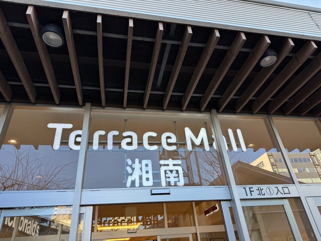 テラスモール湘南店オープン