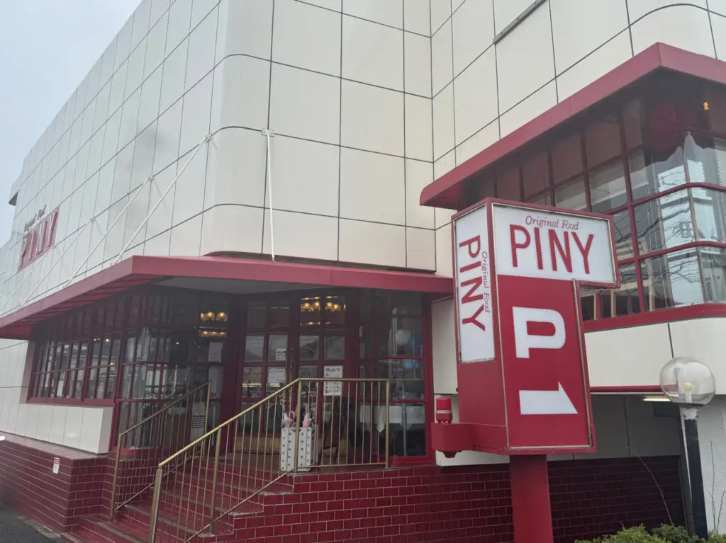 PINY 片瀬山本店閉店