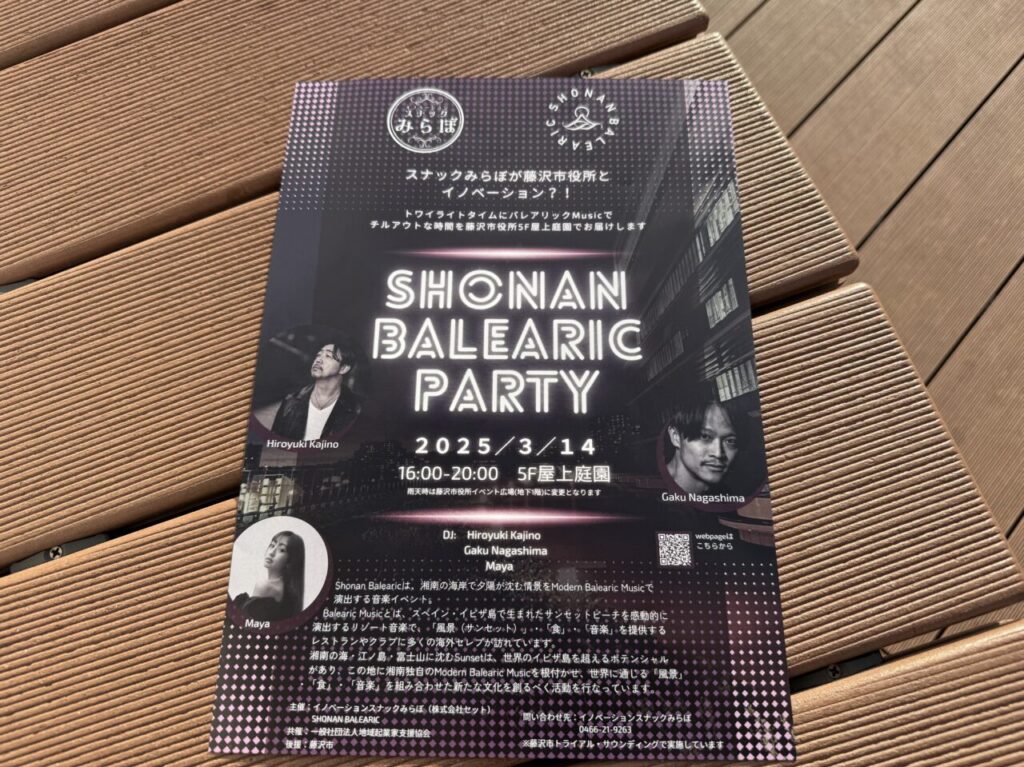 SHONAN BALEARIC PARTY