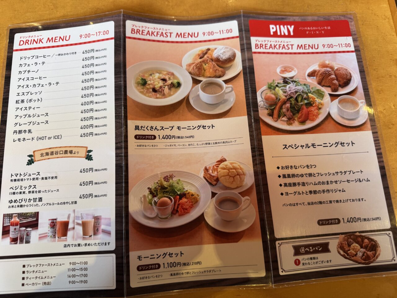 PINY 片瀬山本店閉店