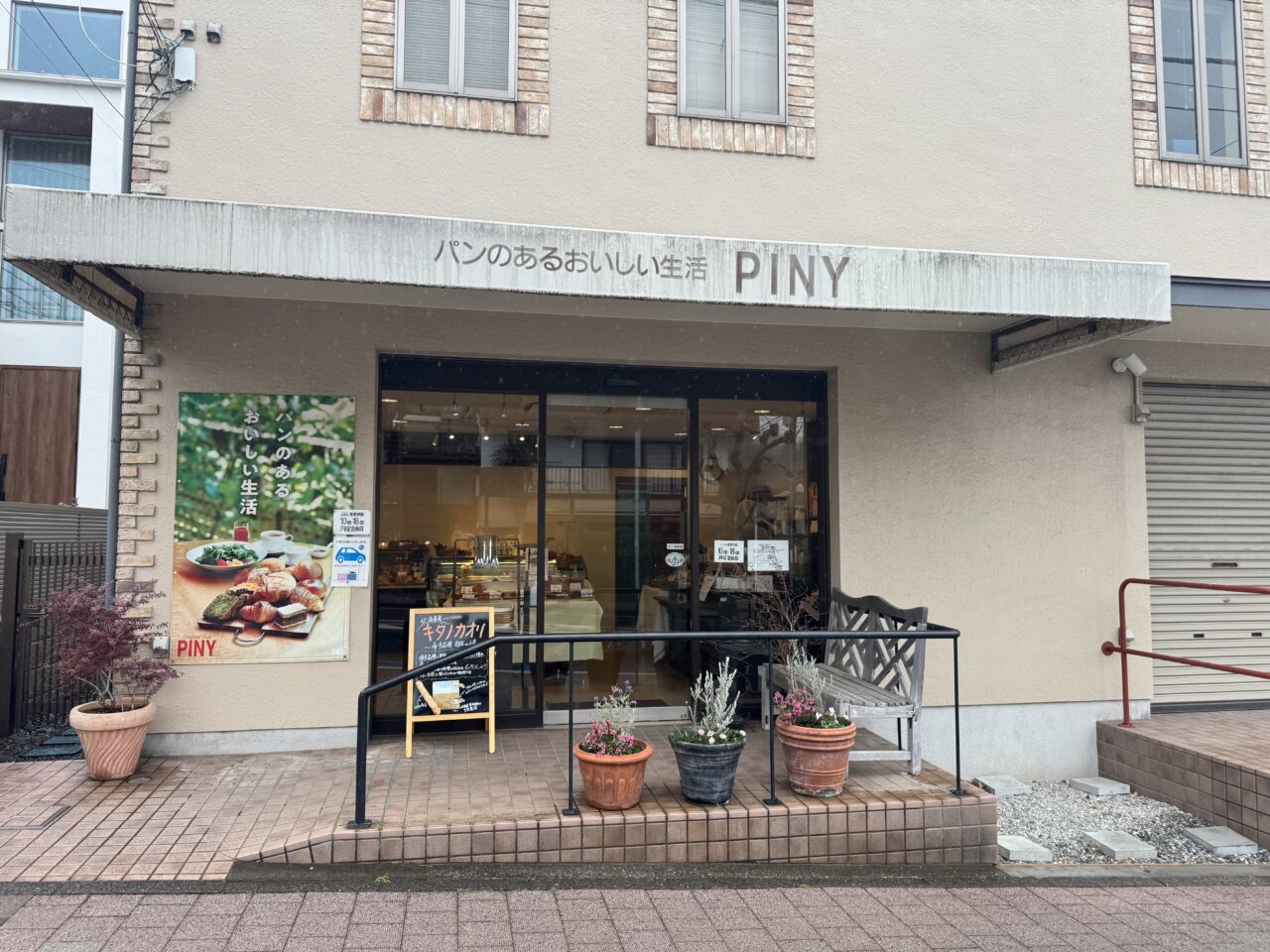 PINY 西鎌倉店リニューアル