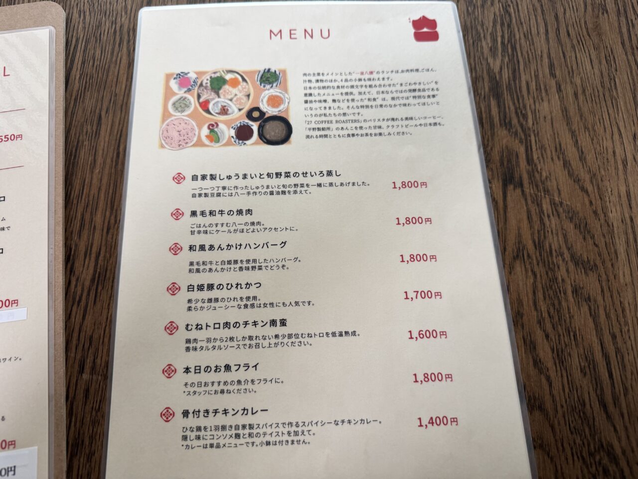 甘味とごはんや 八一（やいち）20250325オープン