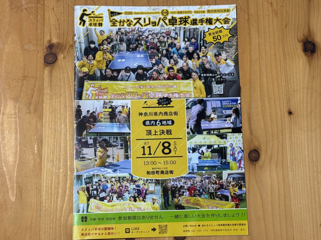 FUJISAWA SPORTS PARK ～健康編～開催
