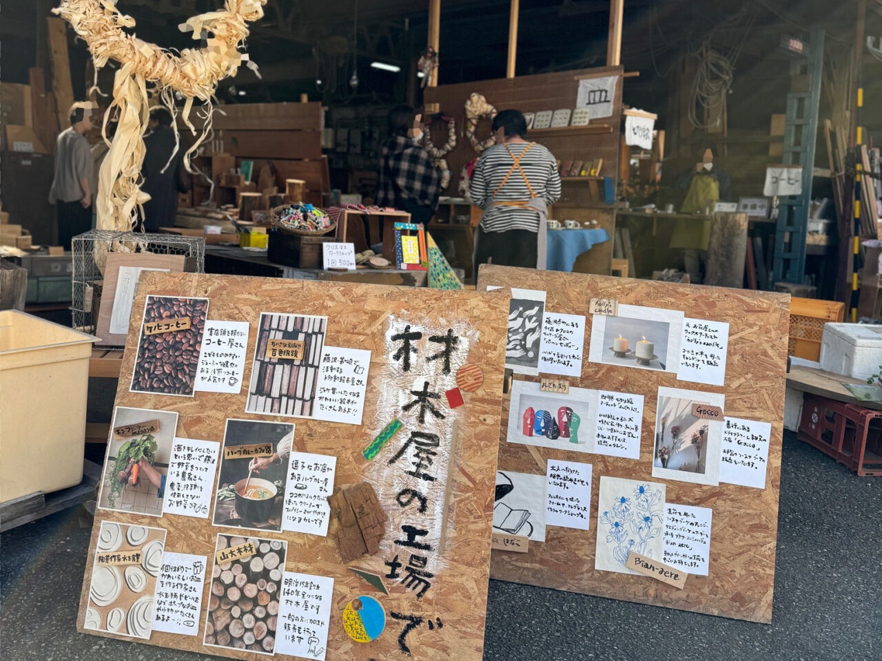 第4囘 材木屋マルシェ