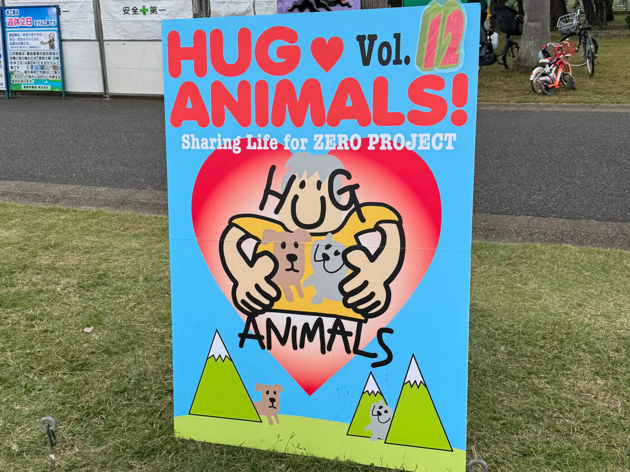 HUG ANIMALS! Vol.13