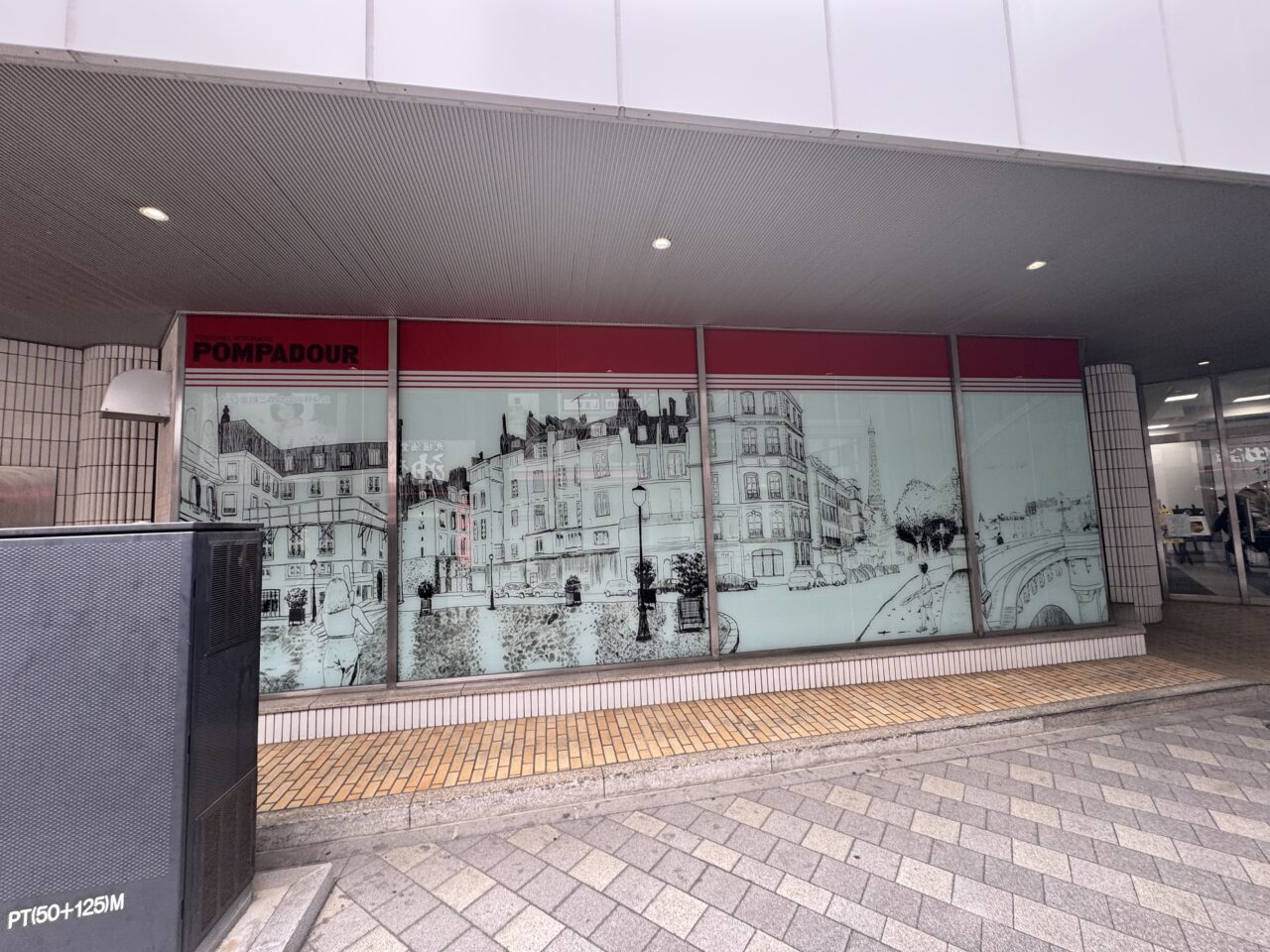 ポンパドウルさいか屋藤沢店　オープン