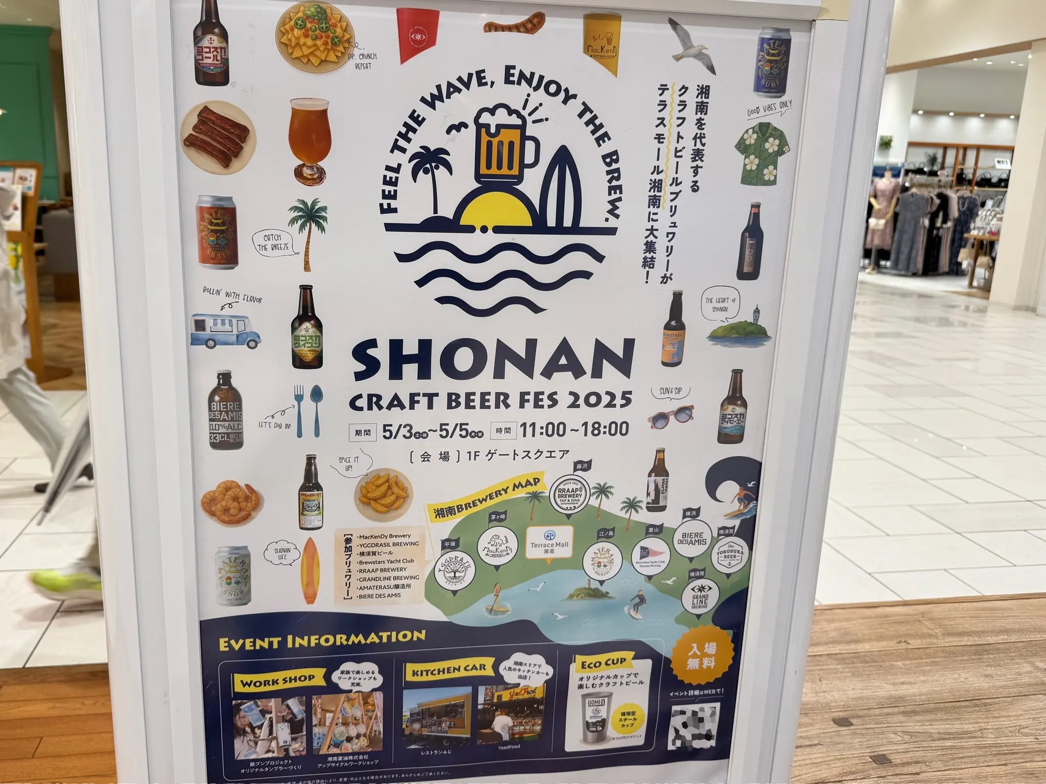 SHONAN CRAFT BEER FES 2025