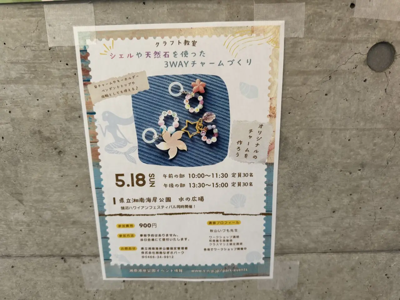 第18回 鵠沼ハワイアンフェスティバル