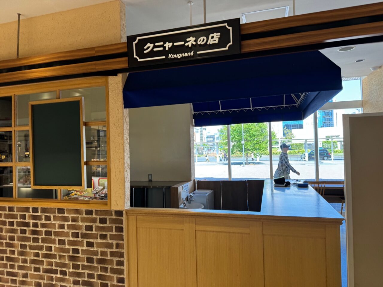 クニャーネの店が閉店