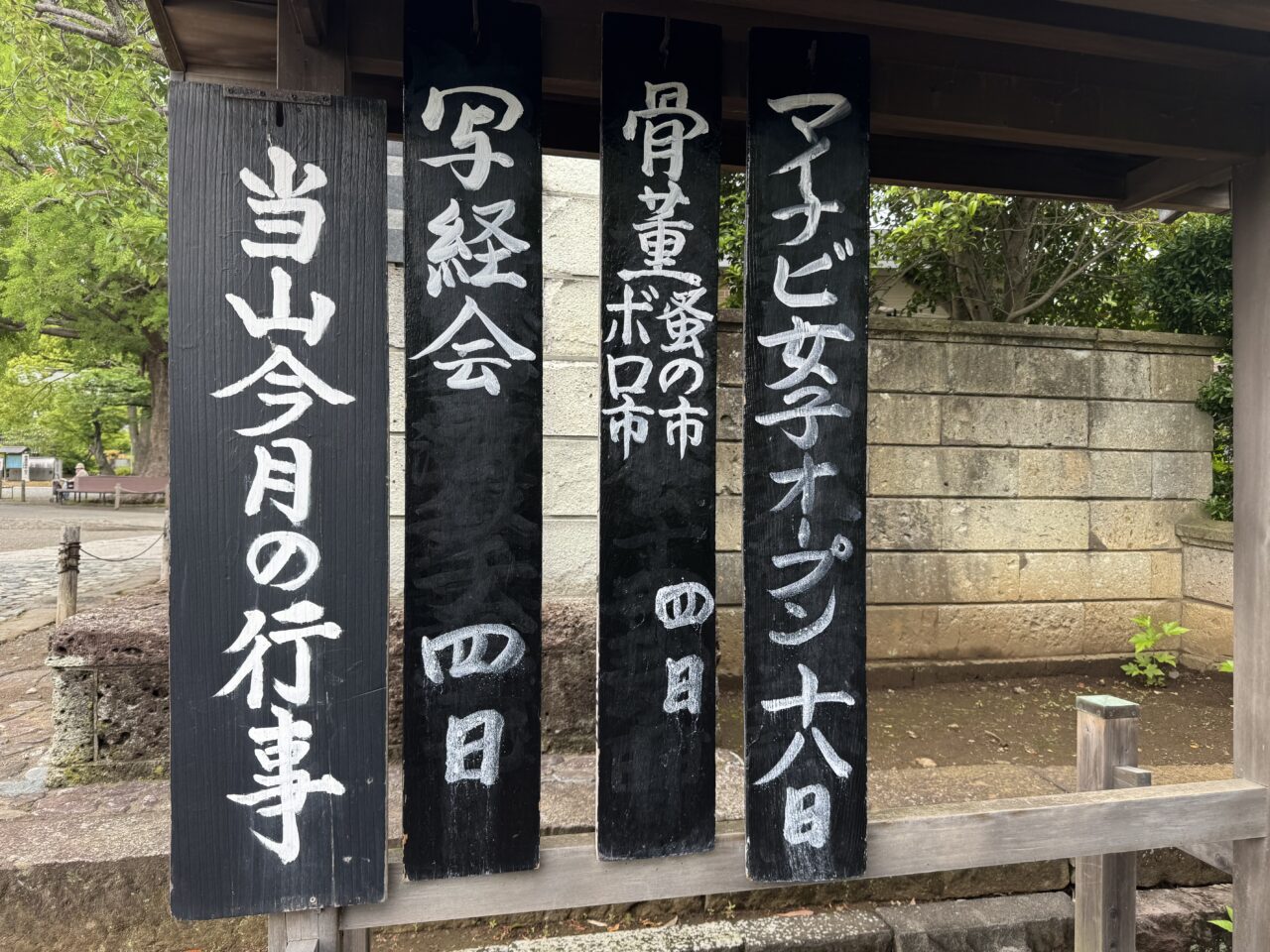 第18期マイナビ女子オープン第3局in遊行寺