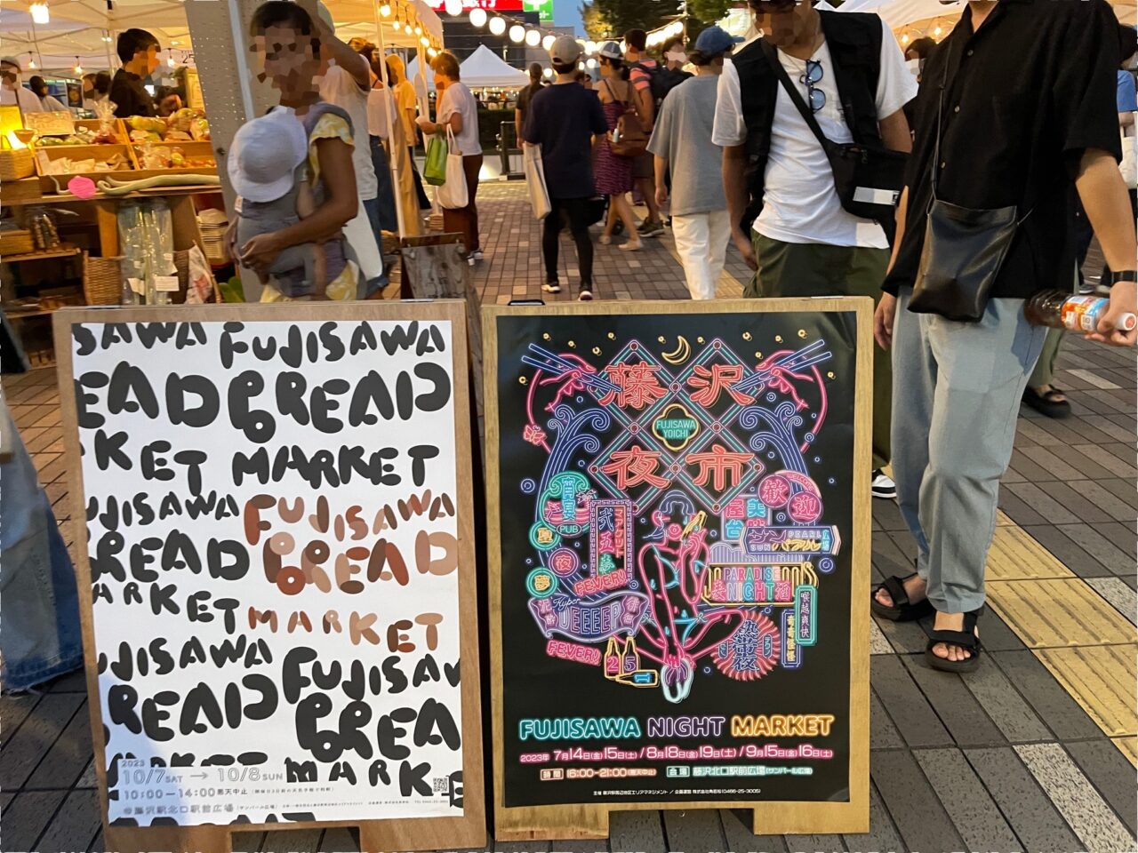 藤沢夜市20250516