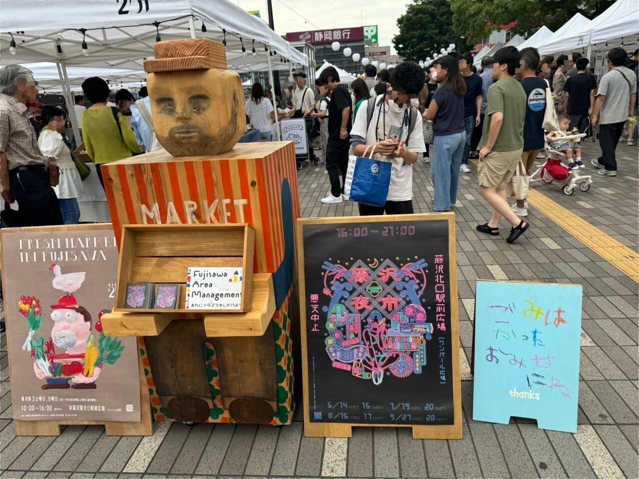 藤沢夜市20250619