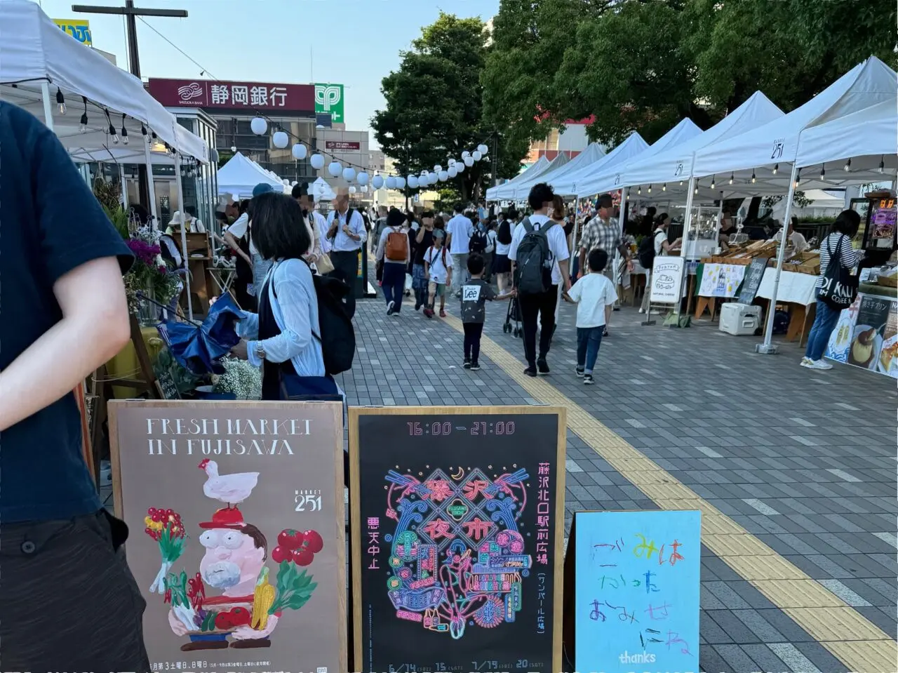 藤沢夜市20250516