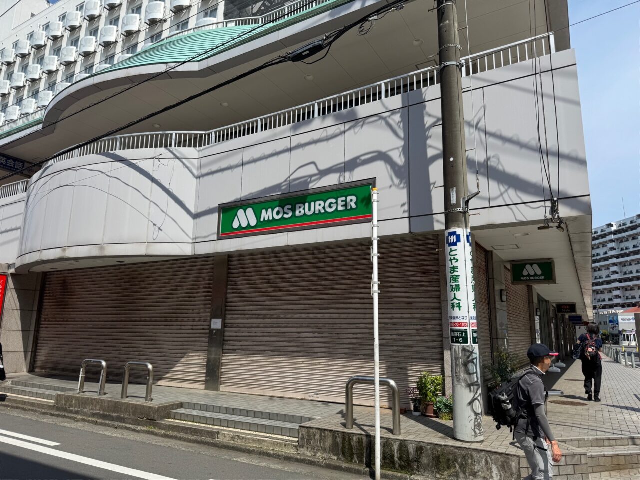モスバーガー藤沢エスタ店閉店