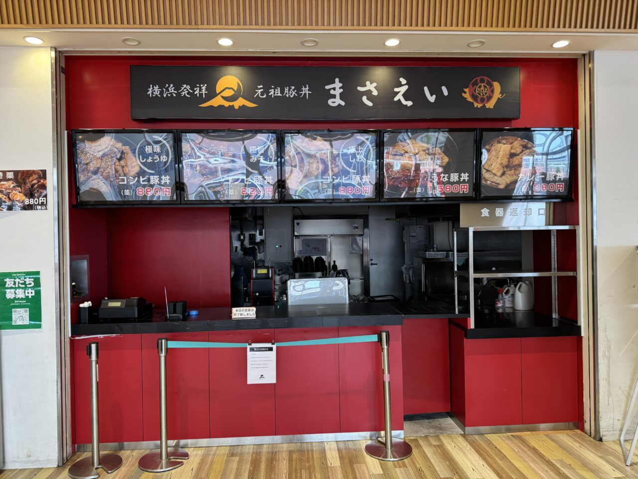 横浜豚丼まさえい　MrMax湘南藤沢店 閉店
