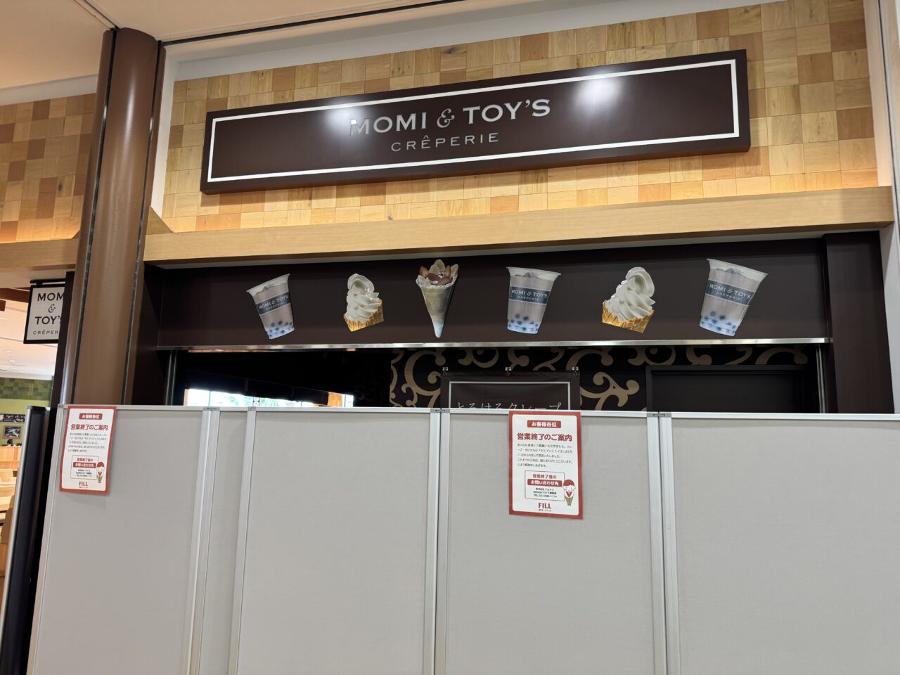 MOMI&TOY'S 閉店