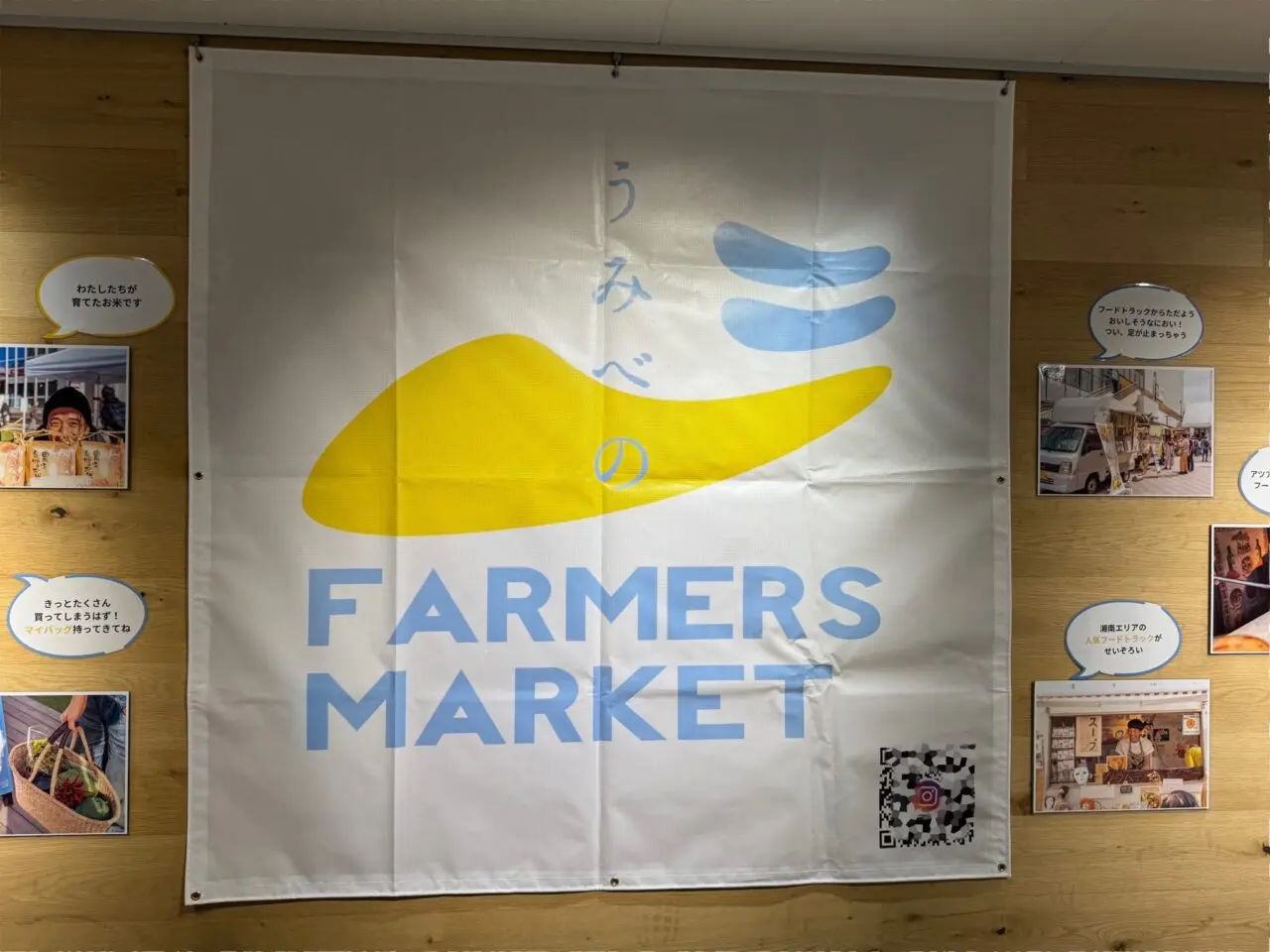 うみべのFARMERS MARKET20250518