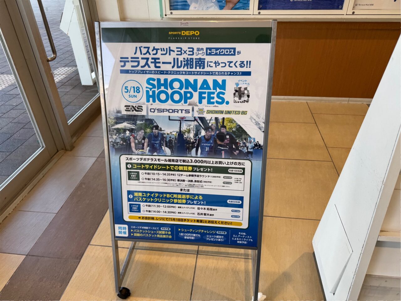 SHONAN HOOP FES. 2025