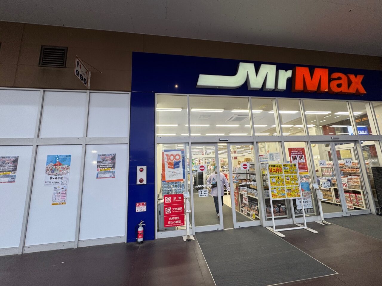 眼鏡市場 ミスターマックス湘南藤沢店　区画移転