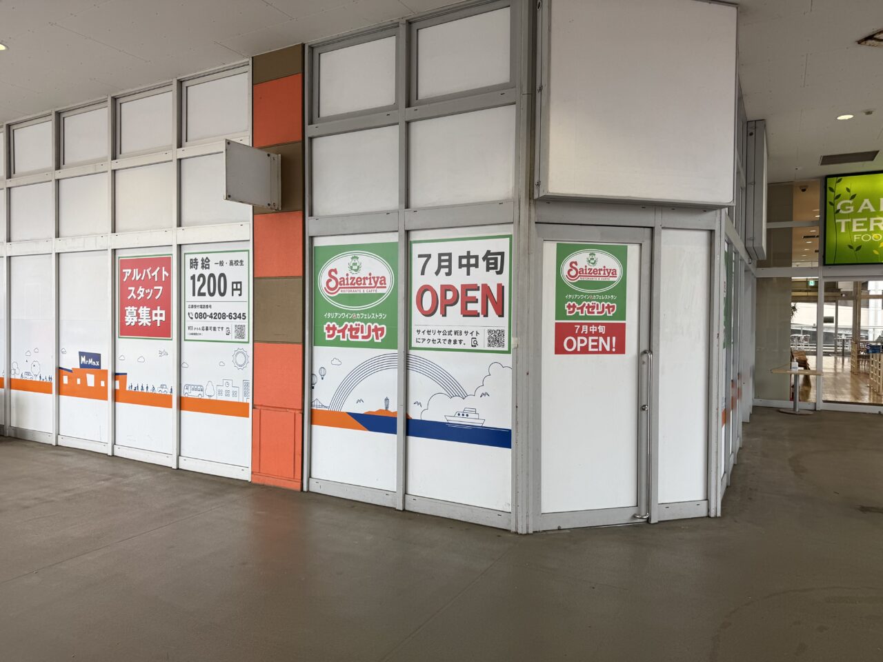 サイゼリヤ ミスターマックス湘南藤沢店　再オープン